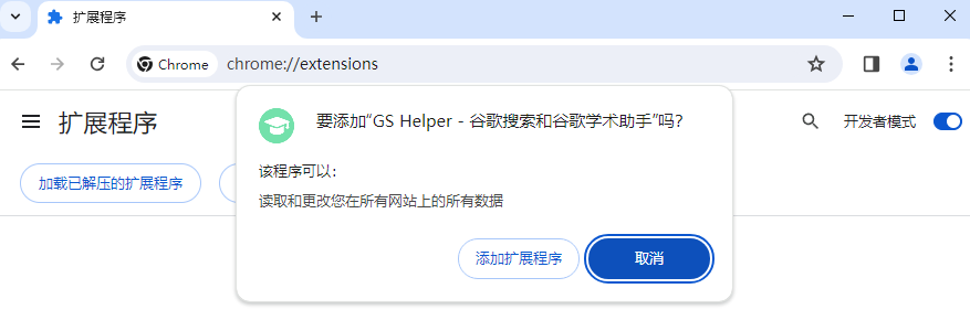 GS Helper