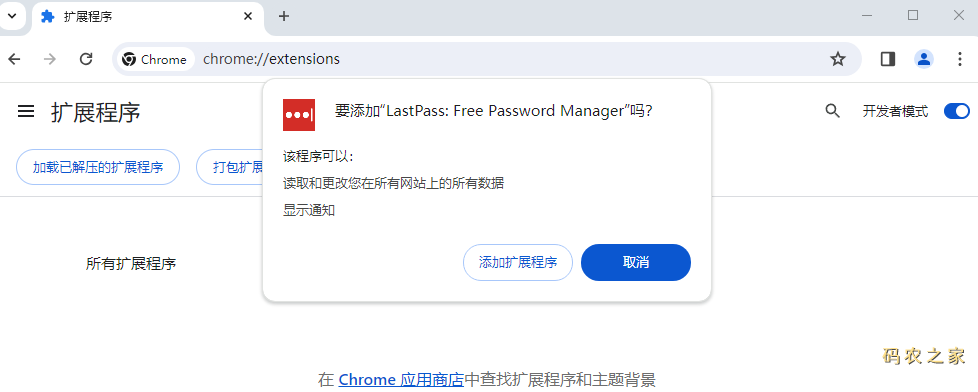 LastPass：免费密码管理器