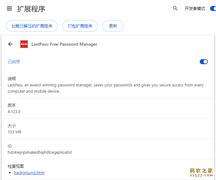 LastPass：免费密码管理器