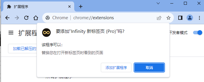 Infinity 新标签页(Pro)