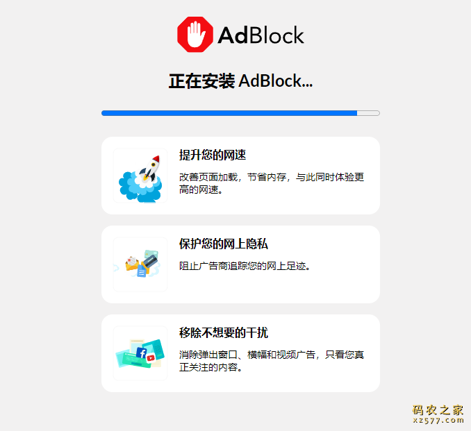 AdBlock