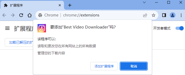 Best Video Downloader