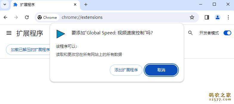 Global Speed: 视频速度控制