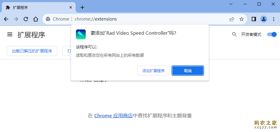 Rad Video Speed Controller