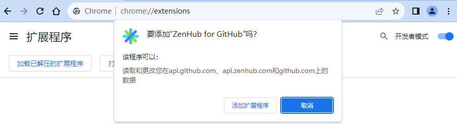 ZenHub for GitHub