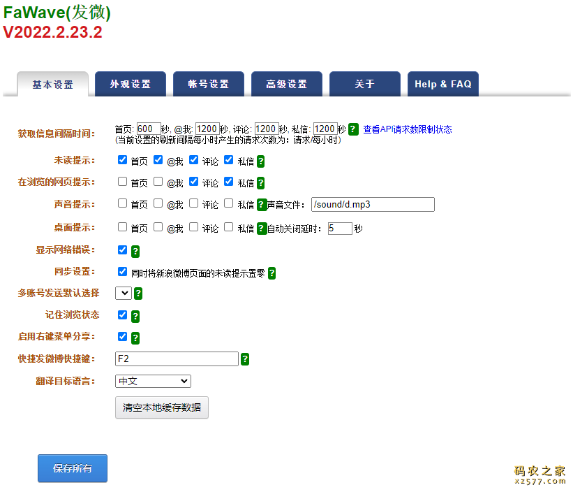 FaWave发微