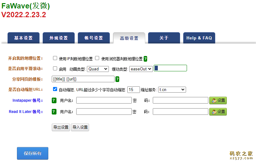 FaWave发微