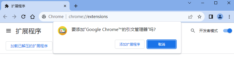 Google Chrome™的引文管理器