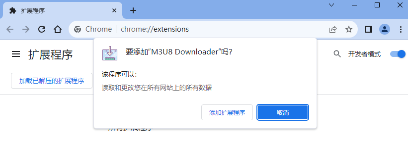 M3U8 Downloader