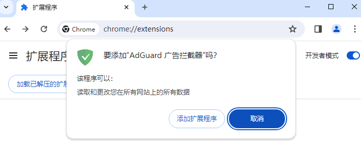 AdGuard广告拦截器