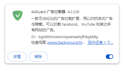 AdGuard广告拦截器