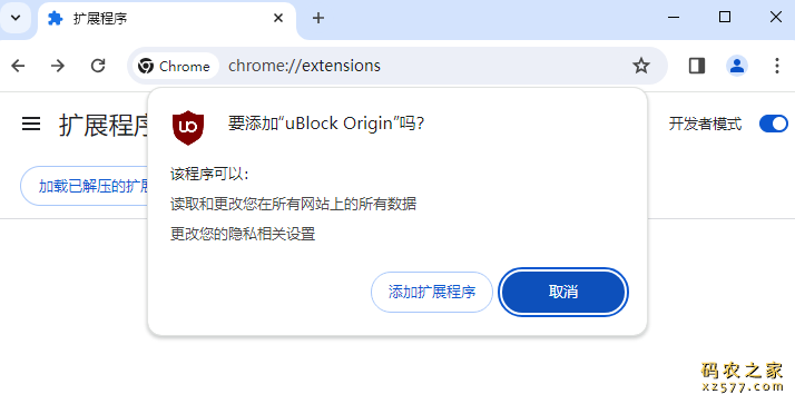 uBlock Origin