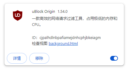 uBlock Origin