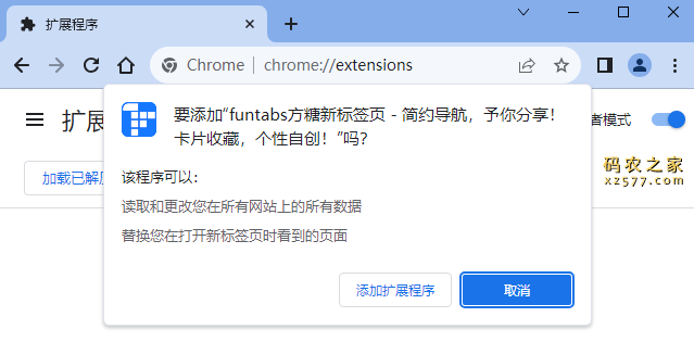 funtabs趣标签页