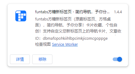 funtabs趣标签页