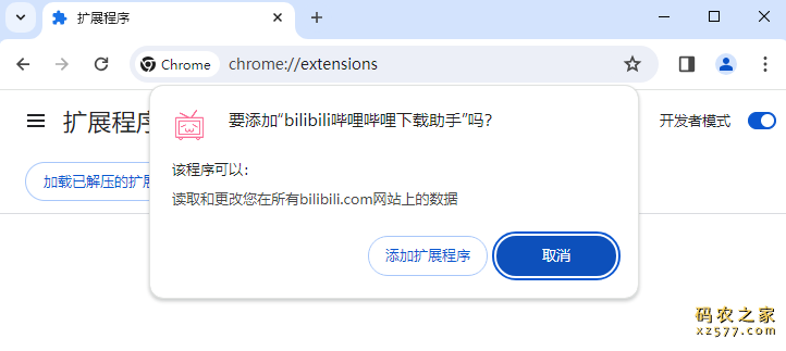 bilibili哔哩哔哩下载助手