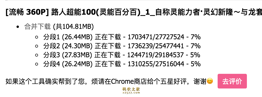 bilibili哔哩哔哩下载助手