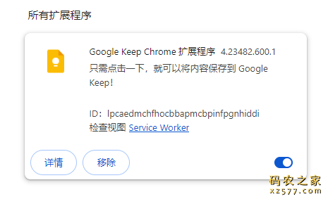 Google Keep