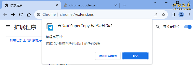 SuperCopy 超级复制