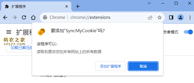 SyncMyCookie