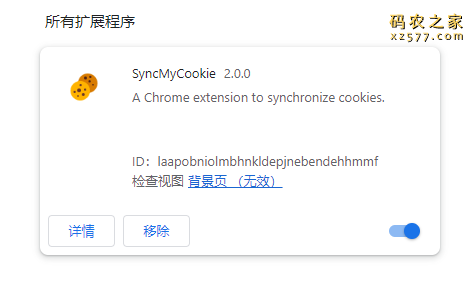 SyncMyCookie