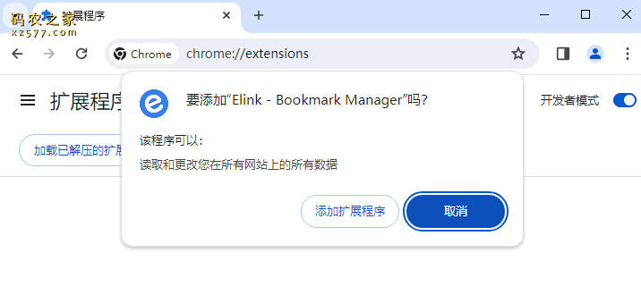 Elink - Bookmark Manager