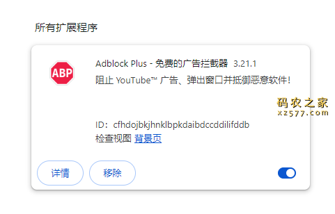 Adblock Plus-免费的广告拦截器