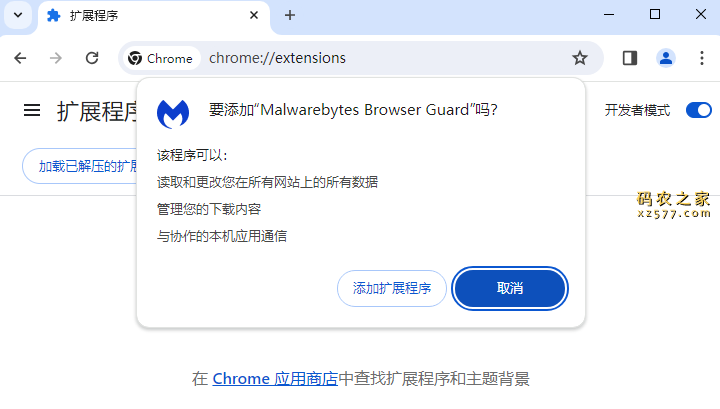 Malwarebytes Browser Guard