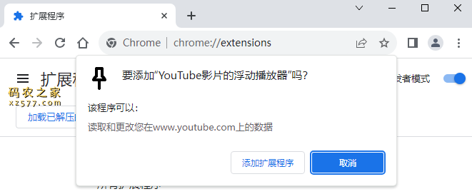 YouTube视频的浮动播放器