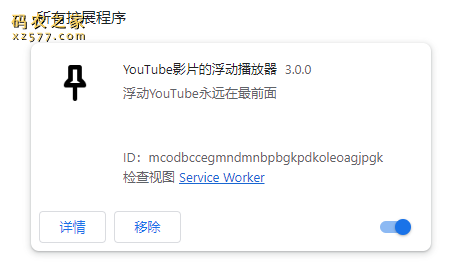 YouTube视频的浮动播放器