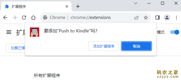 Push to Kindle