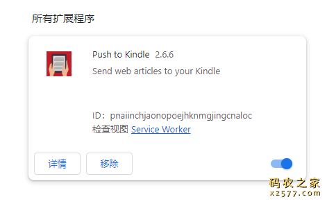 Push to Kindle