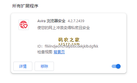 Avira 浏览器安全