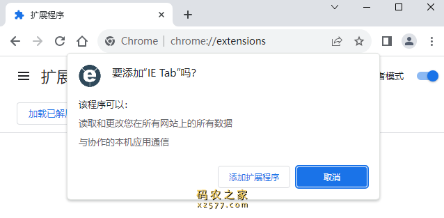 IE Tab插件