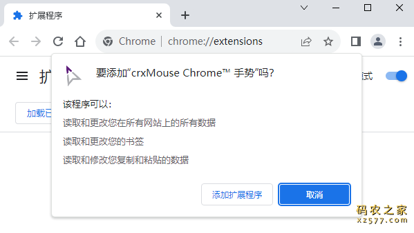 crxMouse Chrome