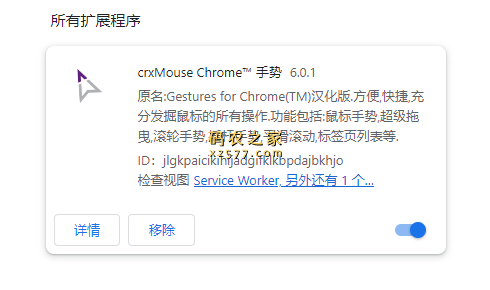 crxMouse Chrome