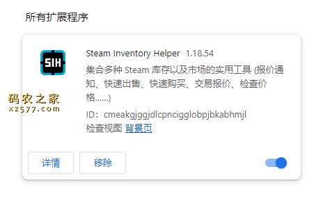 Steam Inventory Helper