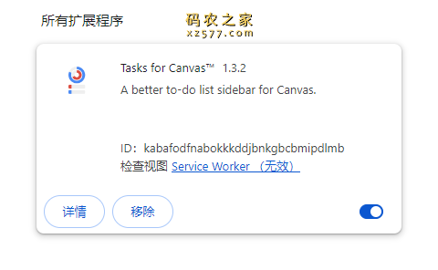 Tasks for Canvas™