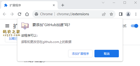 GitHub加速访问