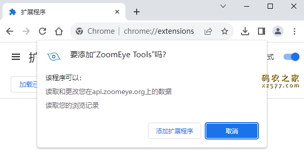 Zoomeye Tools