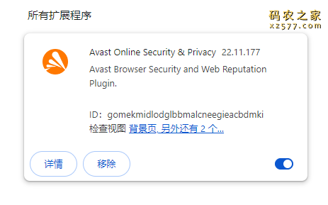 Avast Online Security & Privacy