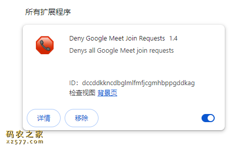 Deny Google Meet Join Requests