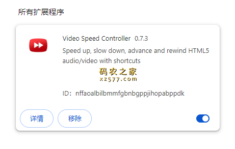 Video Speed Controller