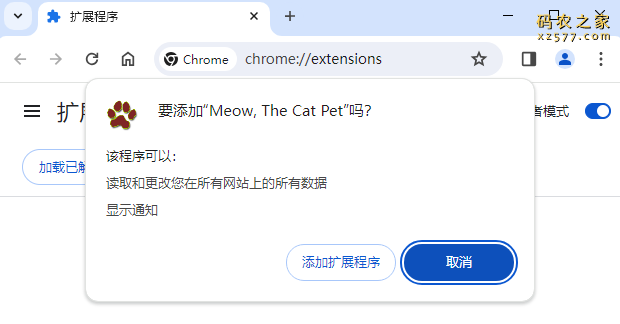 Meow, The Cat Pet