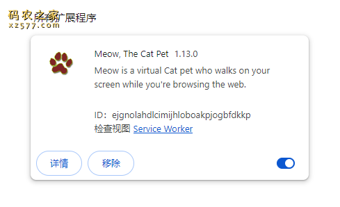 Meow, The Cat Pet