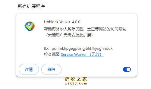 Unblock Youku