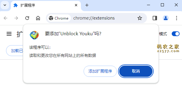 Unblock Youku