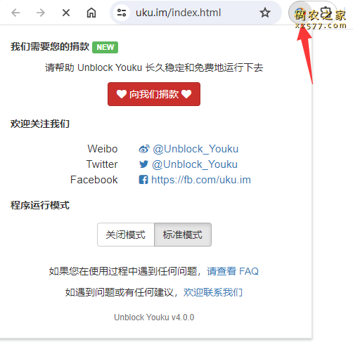 Unblock Youku