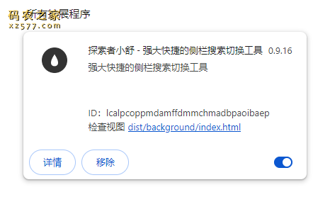 探索者小舒