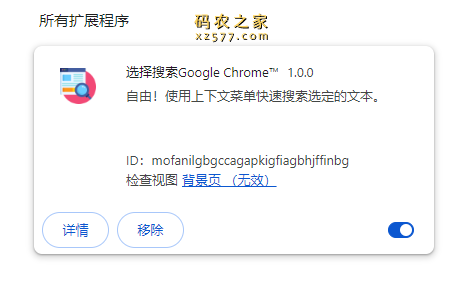 选择搜索Google Chrome™